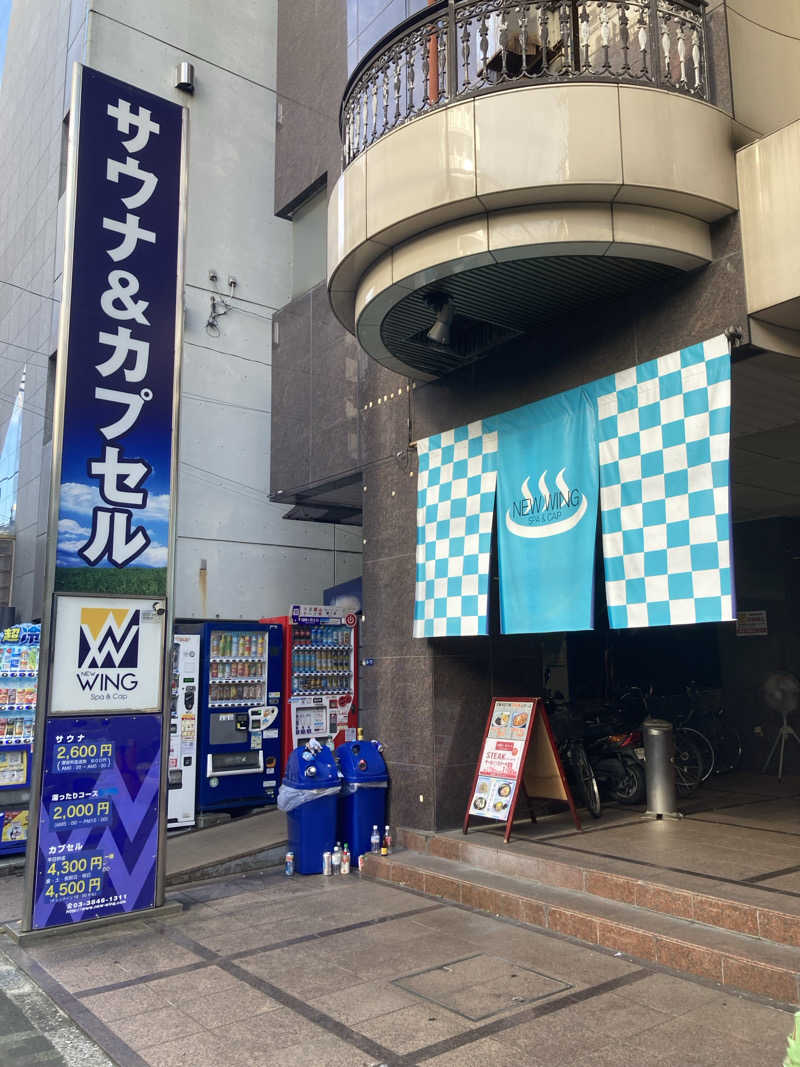 シガルさんのスパ&カプセル ニューウイングのサ活写真