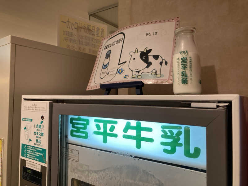 シガルさんの天然温泉 りっかりっか湯(那覇セントラルホテル)のサ活写真