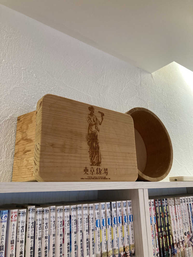 シガルさんの練馬湯遊邸 松の湯のサ活写真