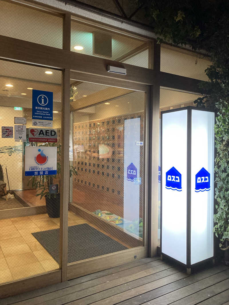 シガルさんのカプセル&サウナ ロスコのサ活写真