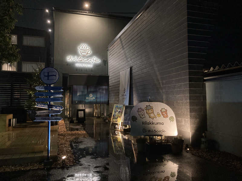 シガルさんのおふろcafé utataneのサ活写真