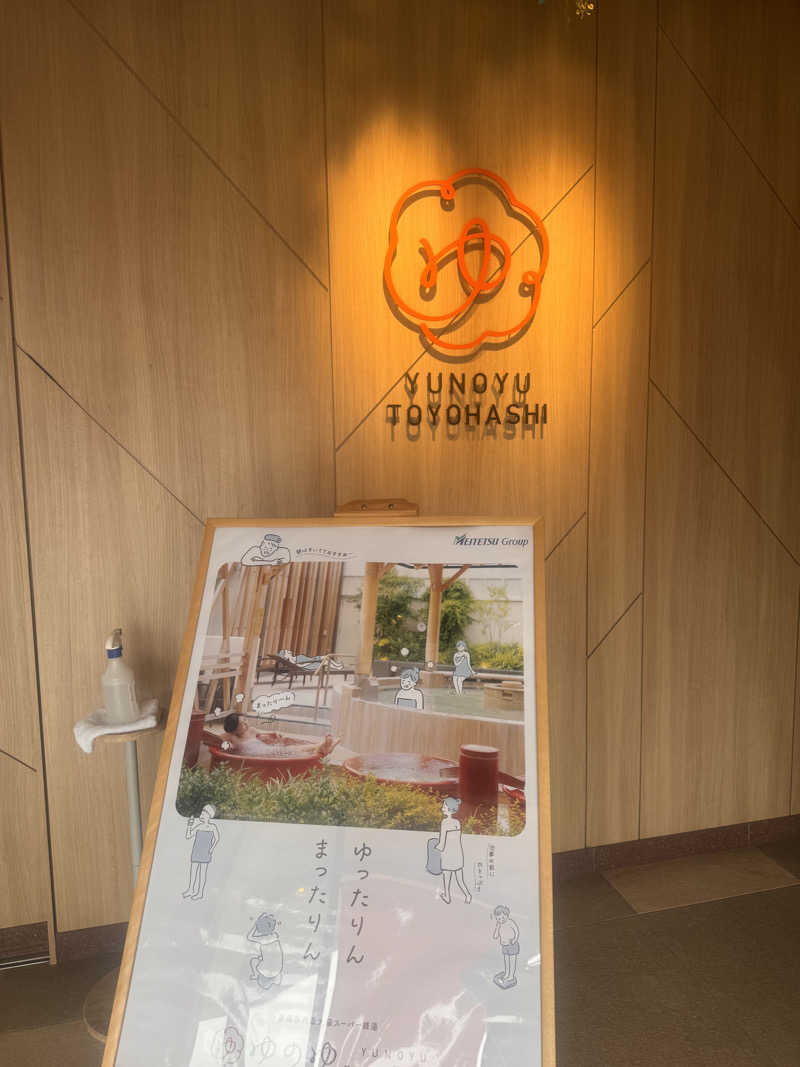 アーチャソさんのゆのゆ TOYOHASHIのサ活写真