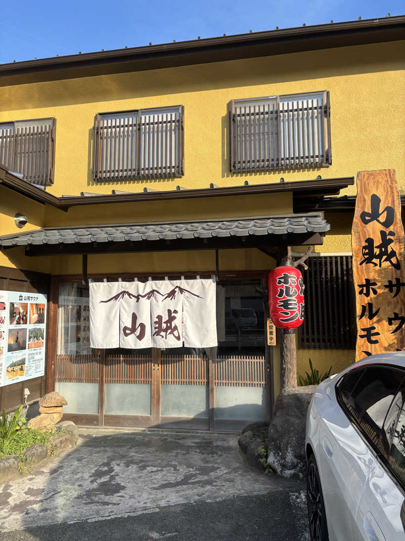 うーさんの山賊サウナのサ活写真