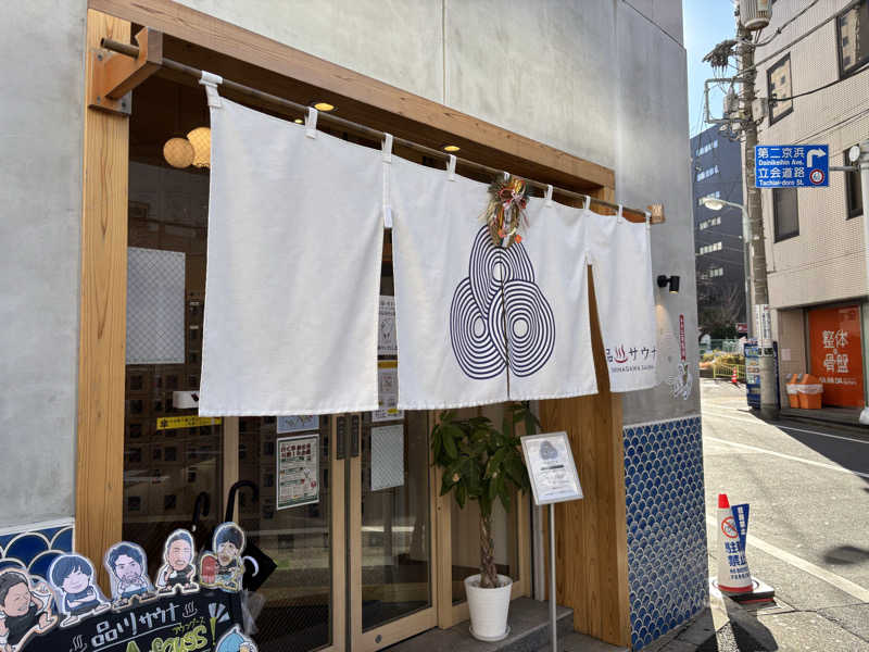 うーさんの泊まれるサウナ屋さん 品川サウナのサ活写真