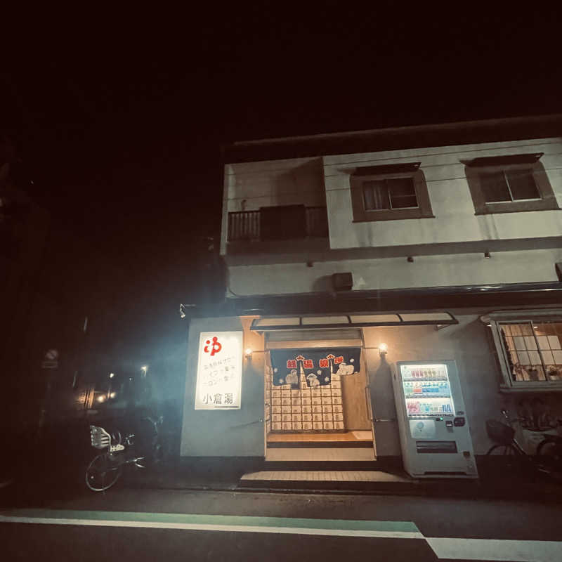 nagiさんの小倉湯のサ活写真