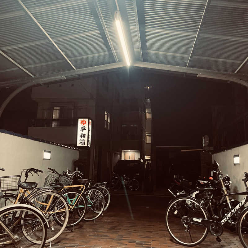 nagiさんの平和湯のサ活写真