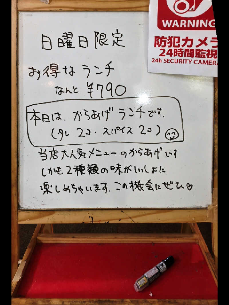 しんさんのガーデンサウナ蒲田 (カプセルイン蒲田)のサ活写真