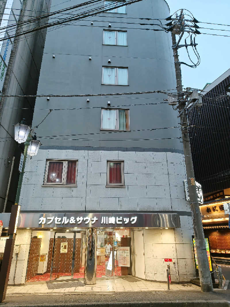 しんさんのカプセル&サウナ 川崎ビッグのサ活写真