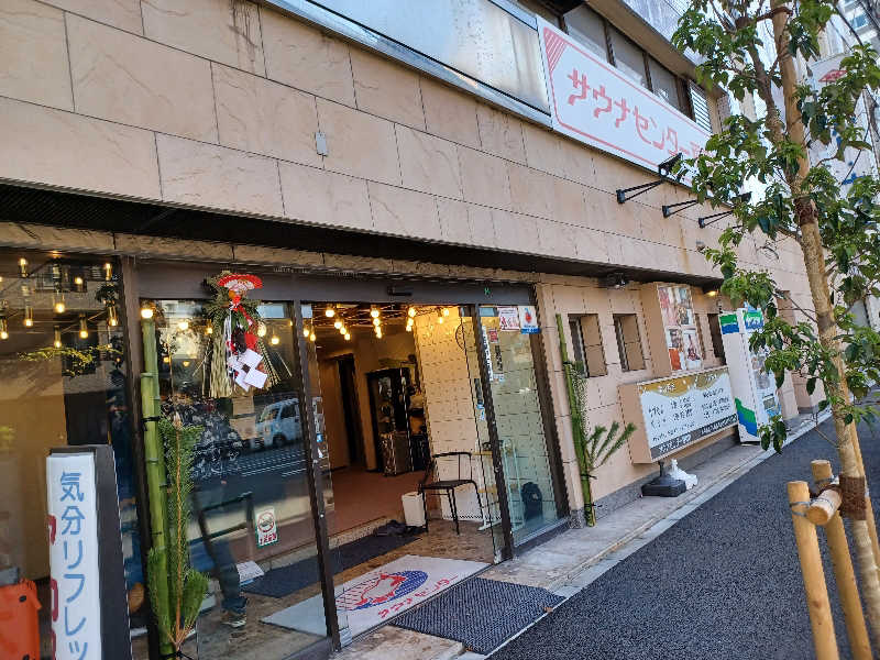 cobyさんのサウナセンター稲荷町(旧サウナホテルニュー大泉 稲荷町店)のサ活写真