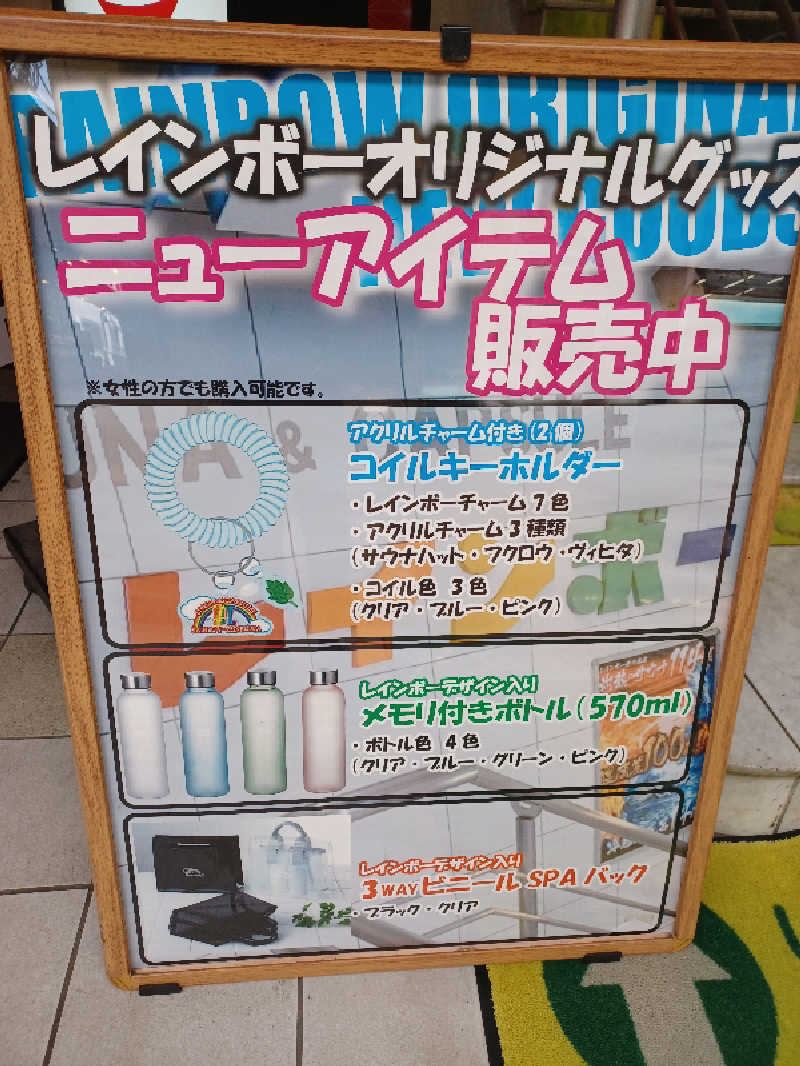 cobyさんのサウナ&カプセルホテル レインボー新小岩店のサ活写真