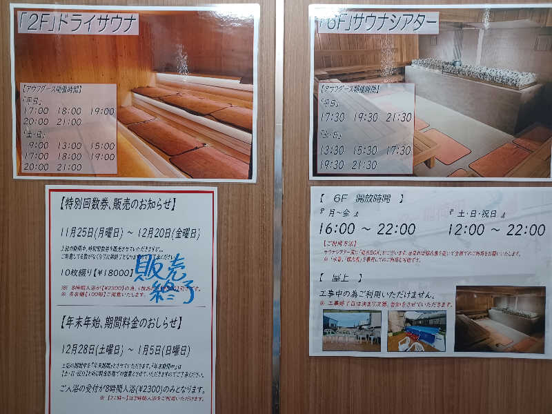 cobyさんのサウナセンター稲荷町(旧サウナホテルニュー大泉 稲荷町店)のサ活写真