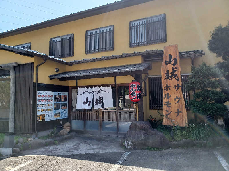 cobyさんの山賊サウナのサ活写真