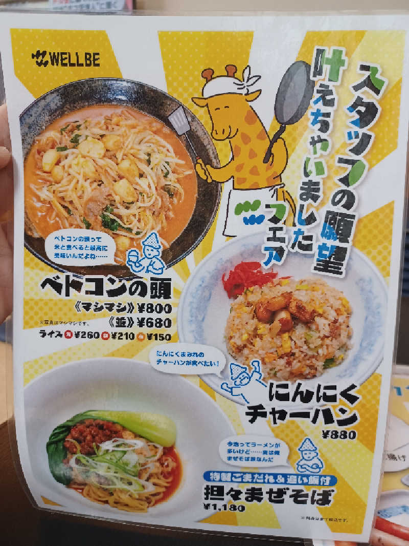 cobyさんのウェルビー今池のサ活写真