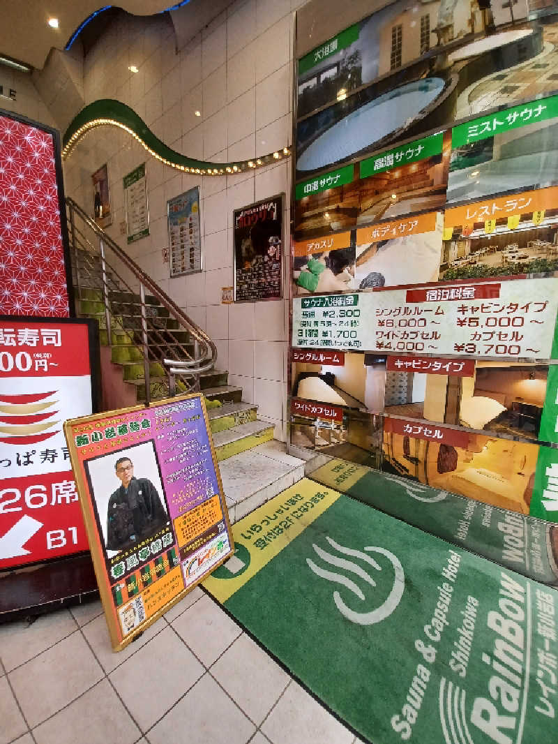 cobyさんのサウナ&カプセルホテル レインボー新小岩店のサ活写真