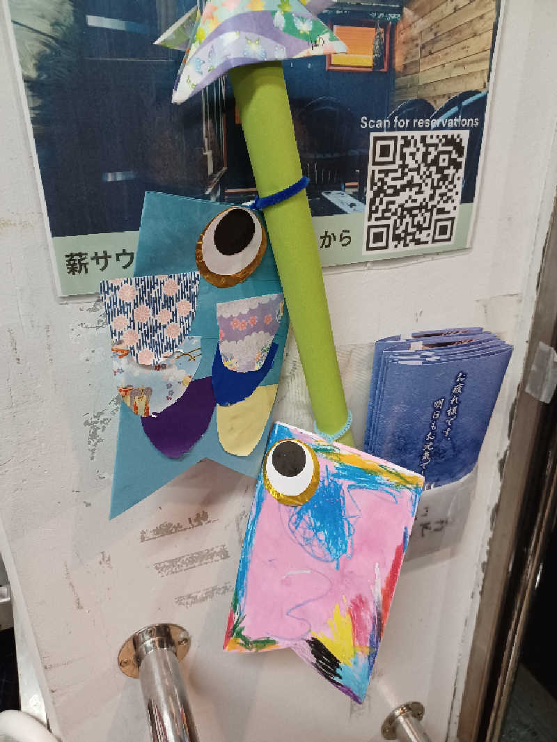cobyさんの天然温泉 湯どんぶり栄湯のサ活写真