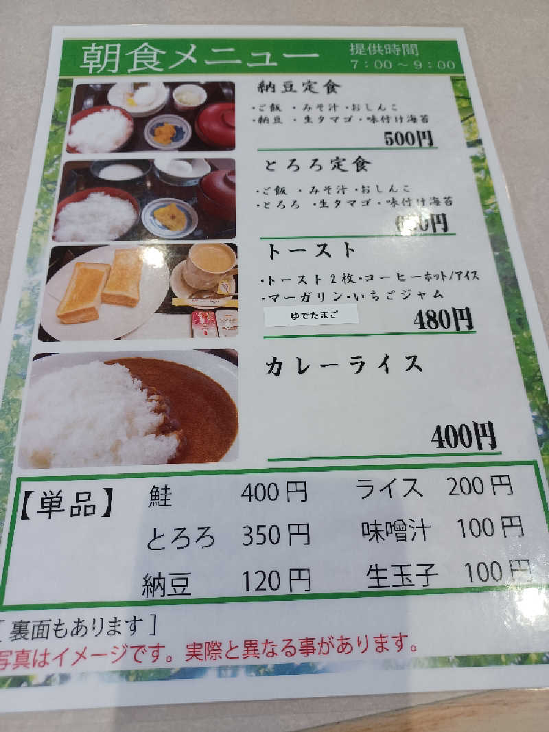 cobyさんのサウナ&カプセルホテルレインボー本八幡店のサ活写真