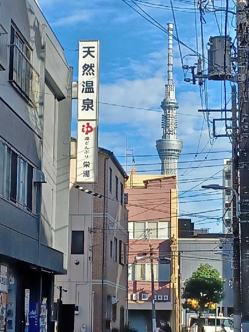 cobyさんの天然温泉 湯どんぶり栄湯のサ活写真