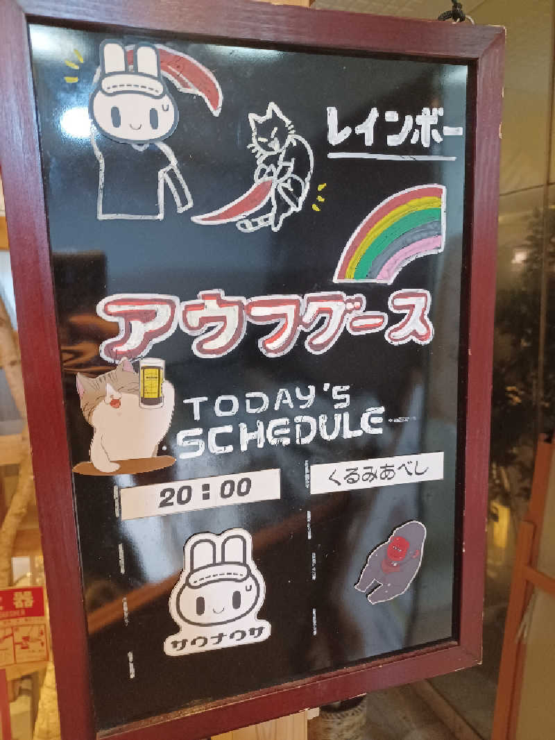 cobyさんのサウナ&カプセルホテルレインボー本八幡店のサ活写真