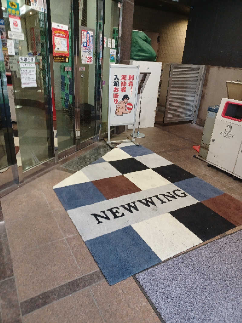 cobyさんのスパ&カプセル ニューウイングのサ活写真