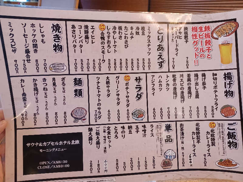 cobyさんのサウナ&カプセルホテル 北欧のサ活写真