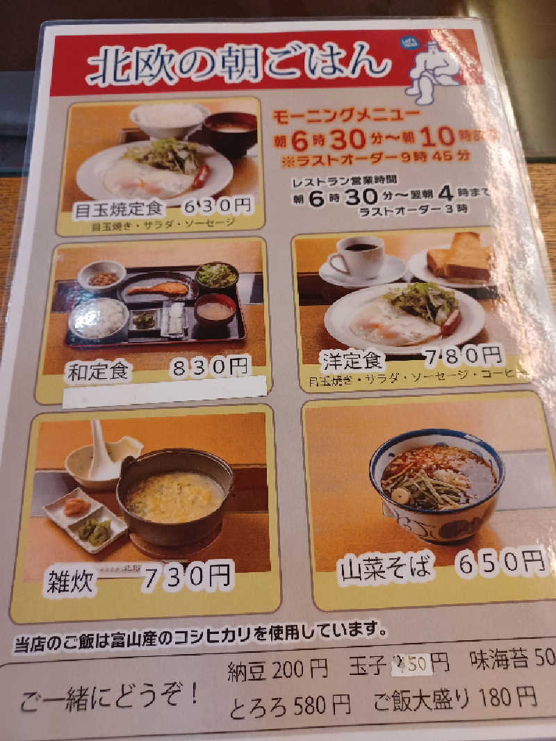 cobyさんのサウナ&カプセルホテル 北欧のサ活写真