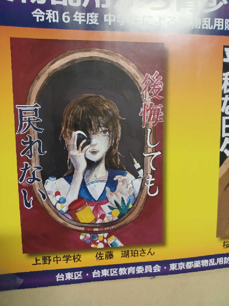 cobyさんの天然温泉 湯どんぶり栄湯のサ活写真