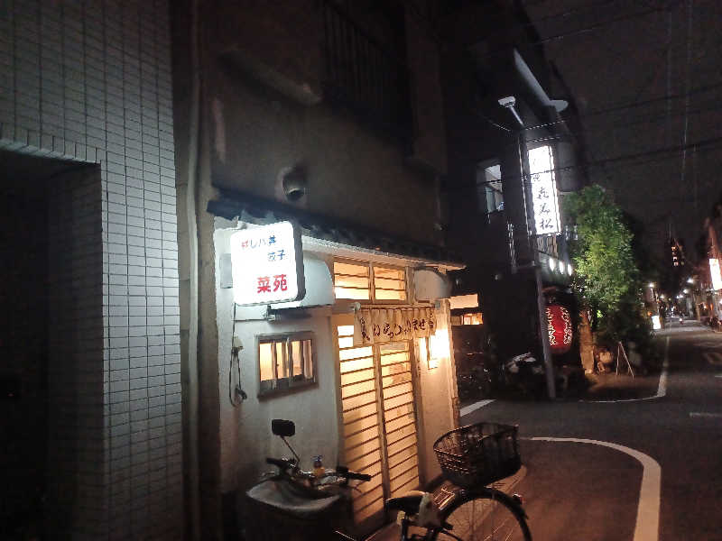 cobyさんの天然温泉 湯どんぶり栄湯のサ活写真