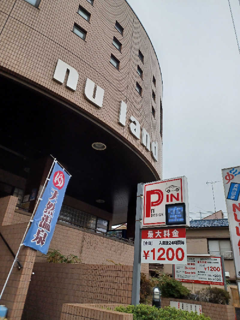 cobyさんの天然温泉ヌーランドさがみ湯のサ活写真