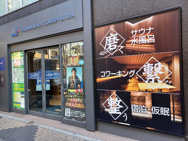cobyさんのライオンサウナ新橋 (レンブラントキャビン&スパ新橋内)のサ活写真