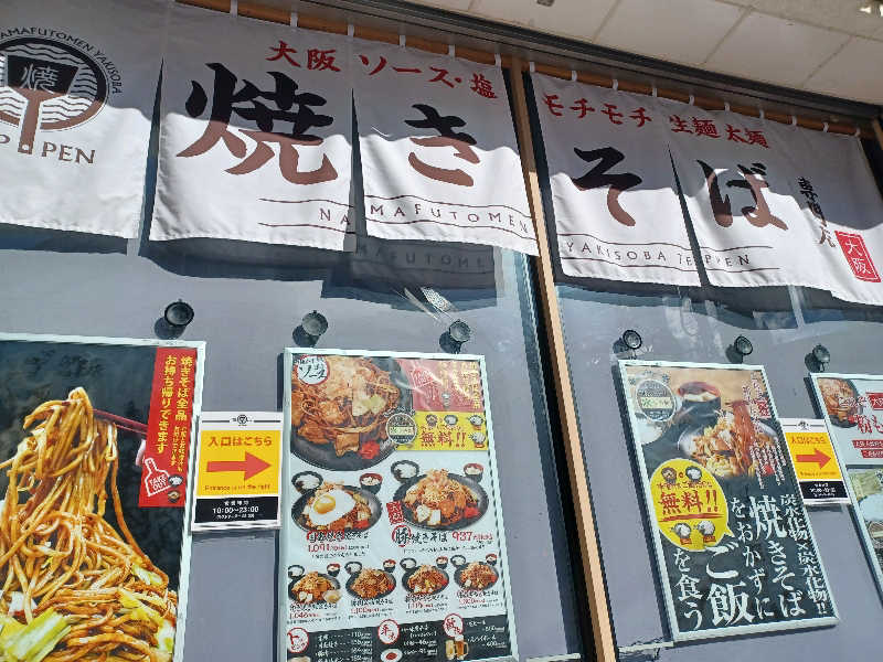 cobyさんのライオンサウナ新橋 (レンブラントキャビン&スパ新橋内)のサ活写真