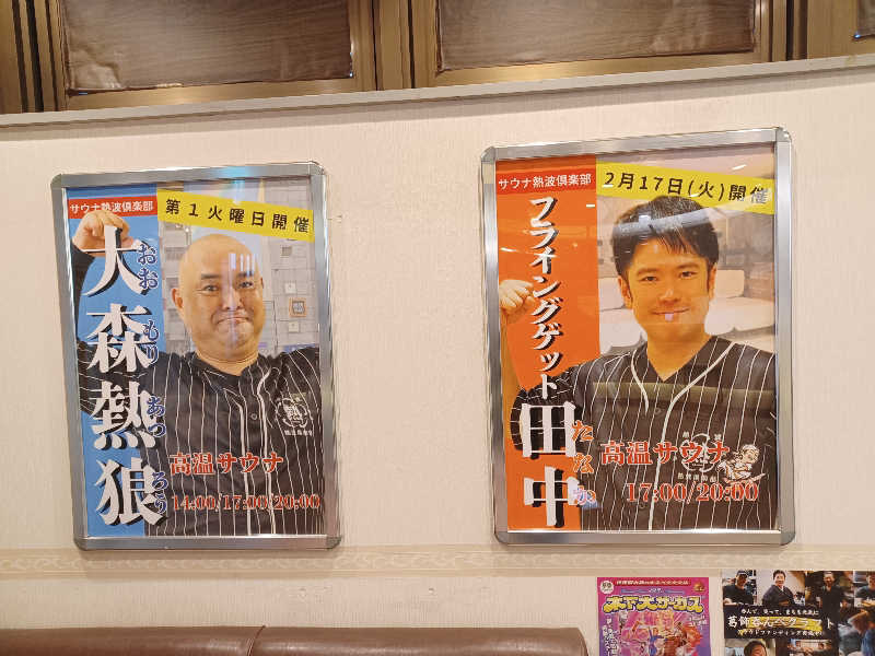 cobyさんのサウナ&カプセルホテル レインボー新小岩店のサ活写真