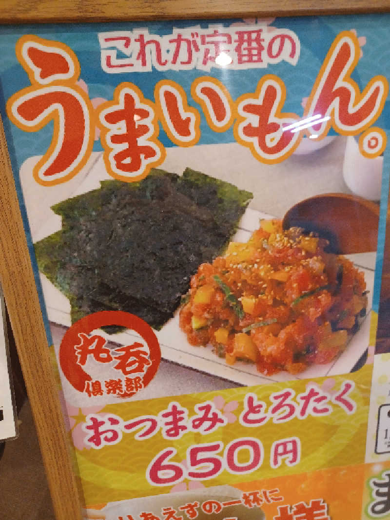 cobyさんのサウナ&カプセルホテル レインボー新小岩店のサ活写真