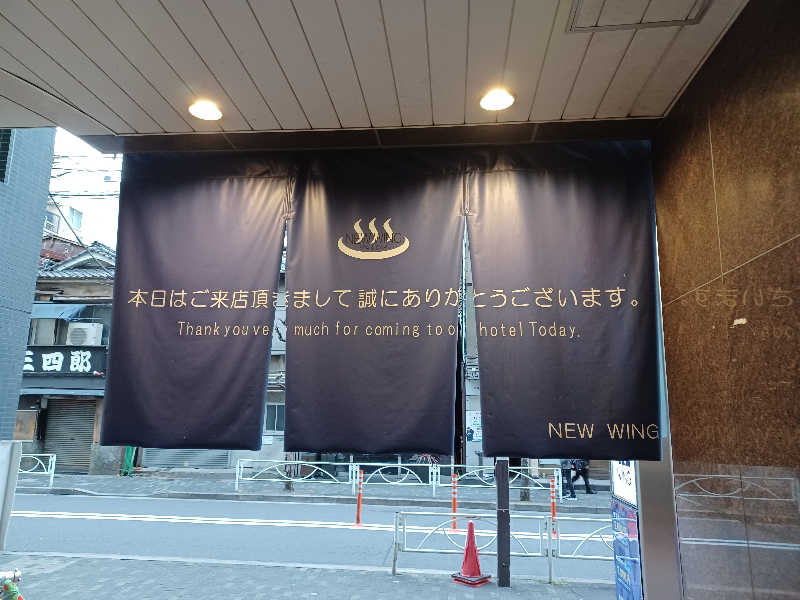 cobyさんのスパ&カプセル ニューウイングのサ活写真