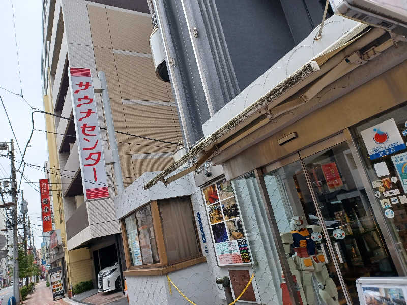 cobyさんのサウナセンター鶯谷本店のサ活写真