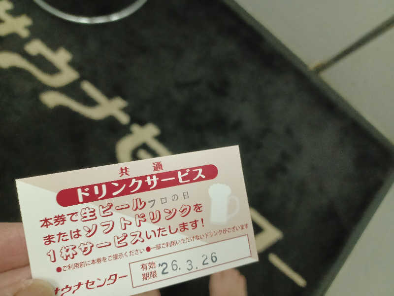 cobyさんのサウナセンター鶯谷本店のサ活写真