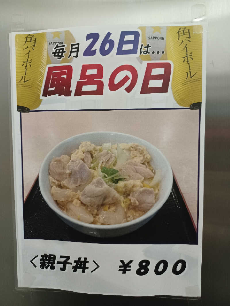 cobyさんのサウナセンター鶯谷本店のサ活写真