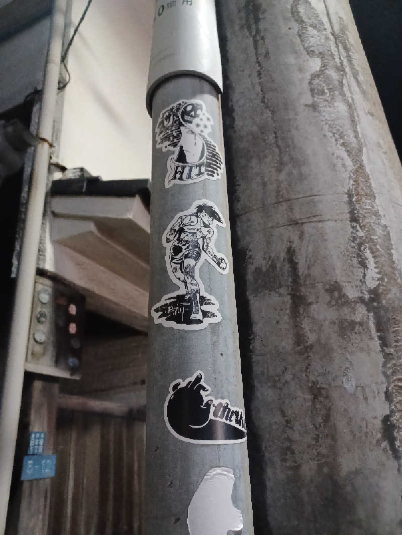 cobyさんの天然温泉 湯どんぶり栄湯のサ活写真
