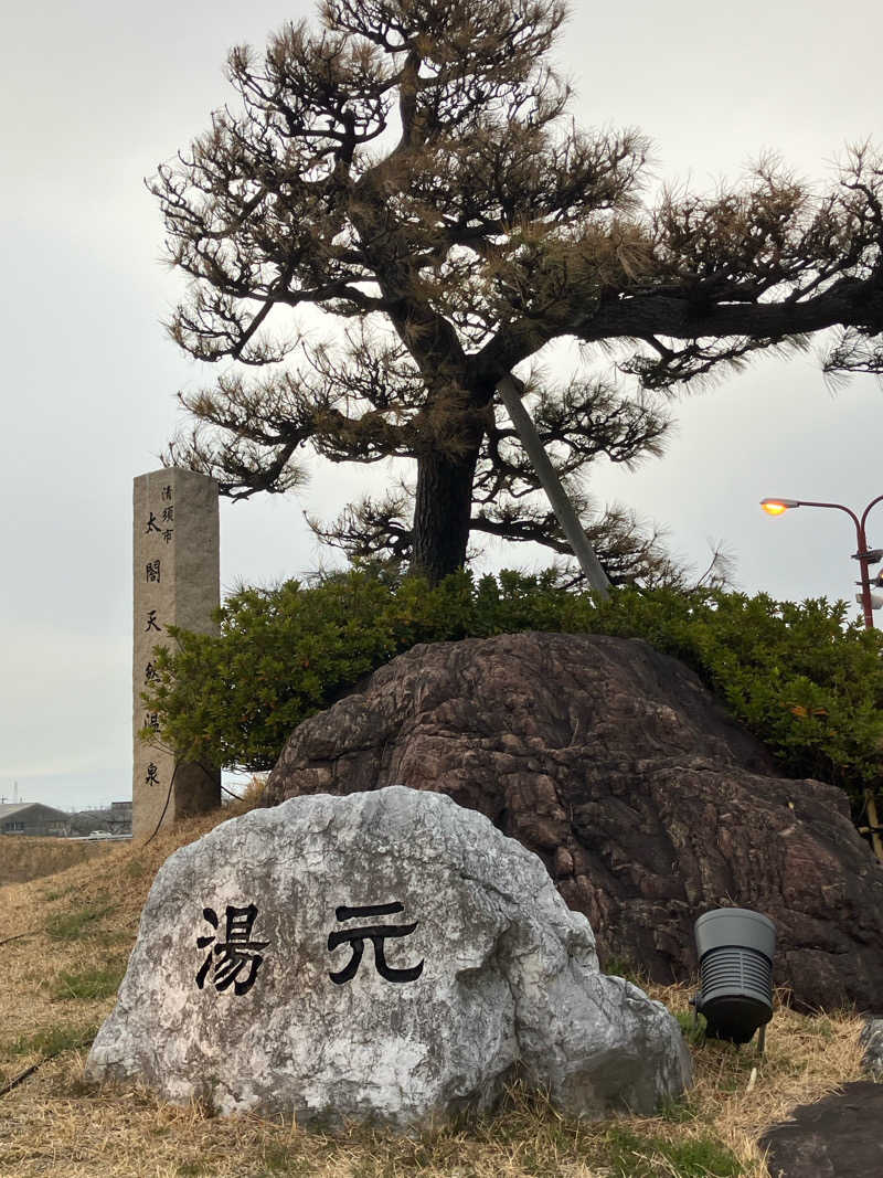 ta2さんの湯のや天然温泉 湯吉郎のサ活写真