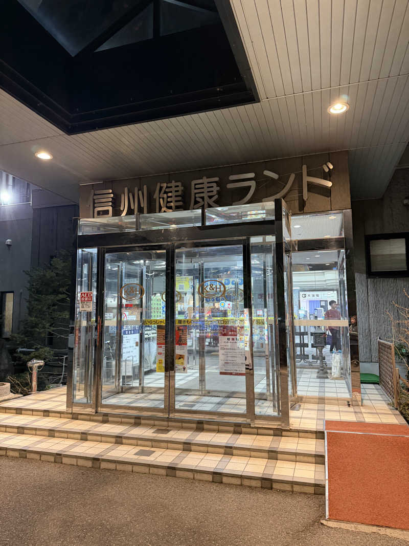 羊さんの信州健康ランドのサ活写真