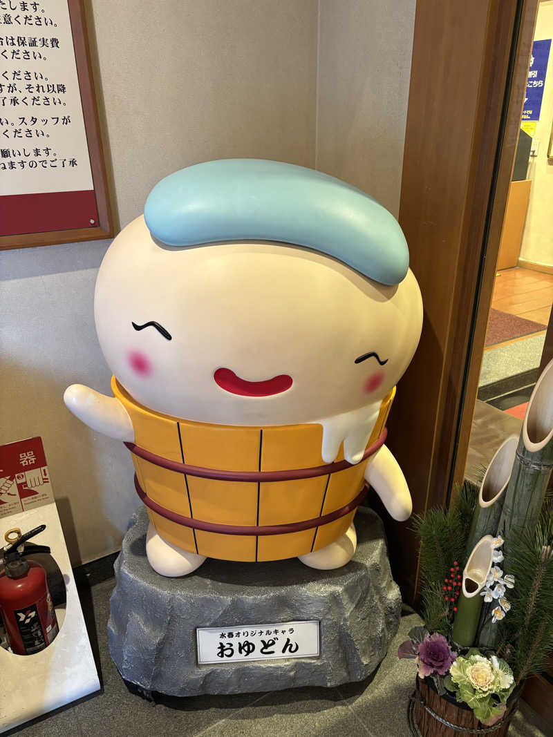 湯きさんの鶴見緑地湯元水春のサ活写真