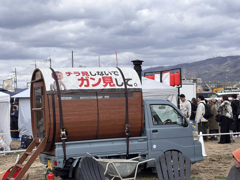 湯きさんの源気温泉八尾おゆばのサ活写真