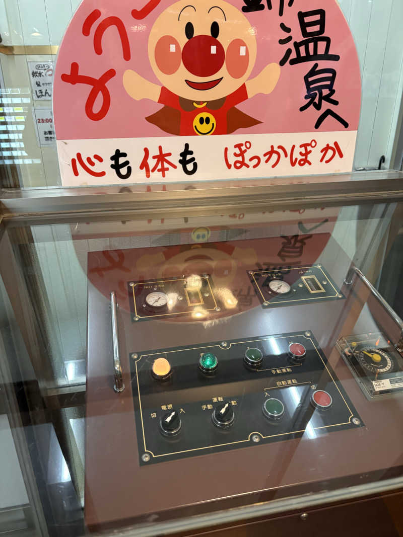 湯きさんの錦温泉のサ活写真