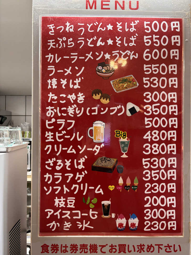 湯きさんの錦温泉のサ活写真