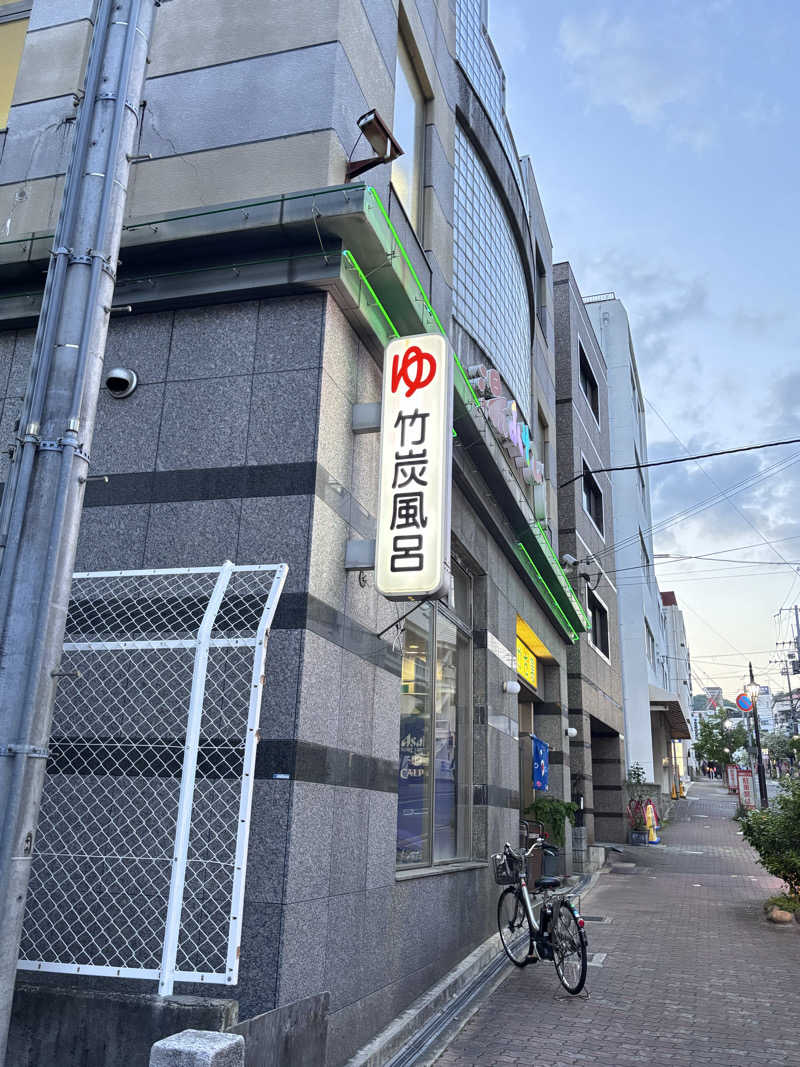 湯きさんの湯あそびひろば つかさ湯のサ活写真