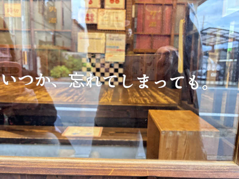 湯きさんの御所宝湯のサ活写真