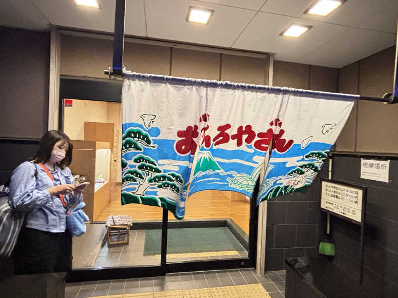 湯きさんの湯あそびひろば 元湯･天然温泉 築地戎湯のサ活写真