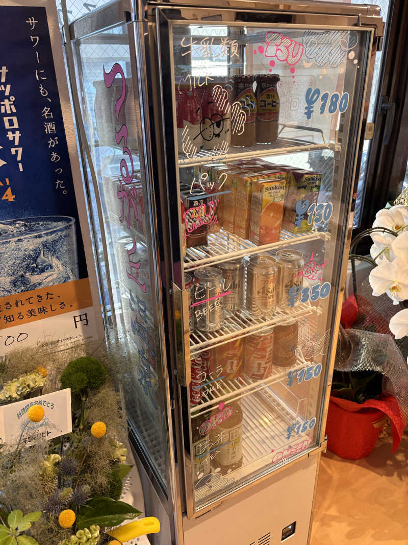 湯きさんのつるが丘温泉のサ活写真