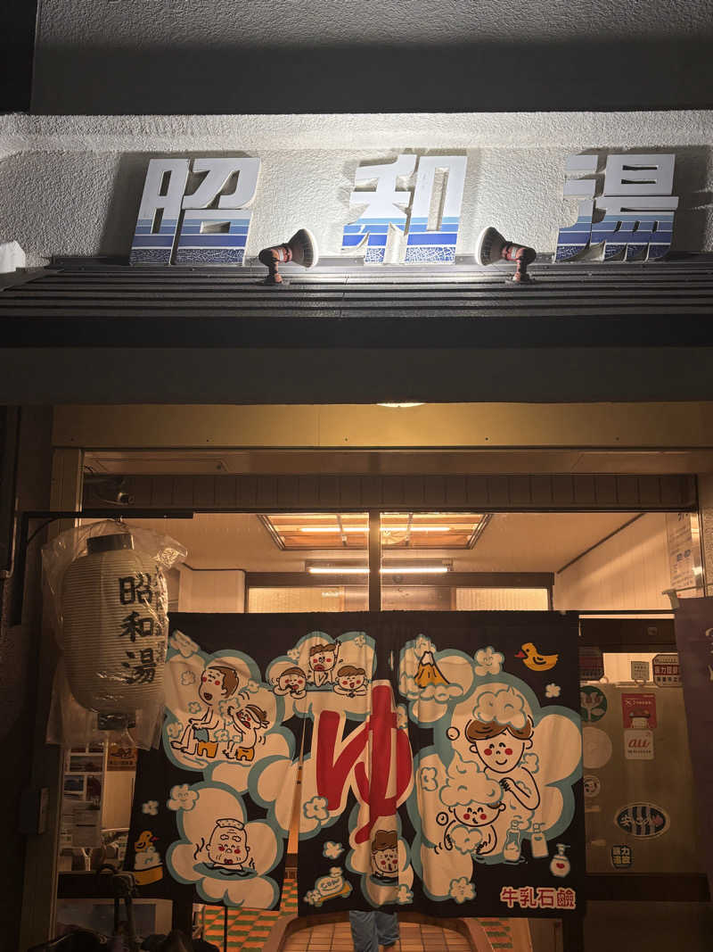 湯きさんの昭和湯のサ活写真