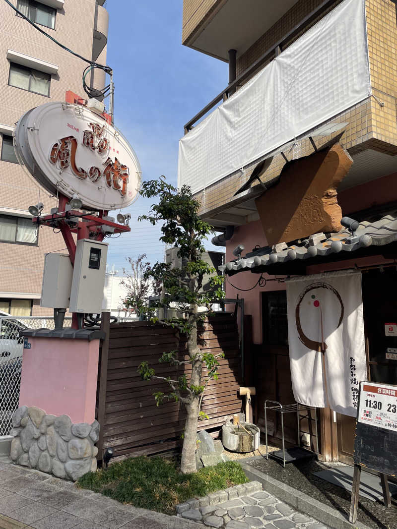 kaikaiさんの大一温泉のサ活写真