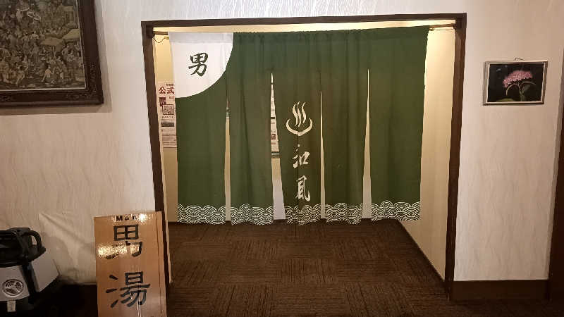 藤山さんの筑紫野温泉 アマンディのサ活写真